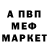 Амфетамин Розовый Artiom Kolyadich