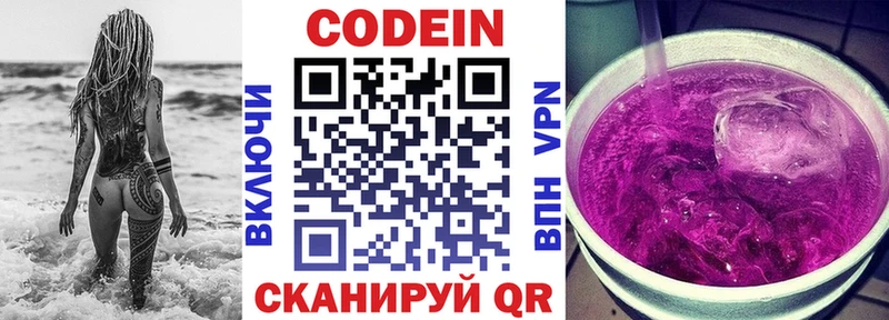 Кодеиновый сироп Lean Purple Drank  купить наркотики цена  Ахтырский 