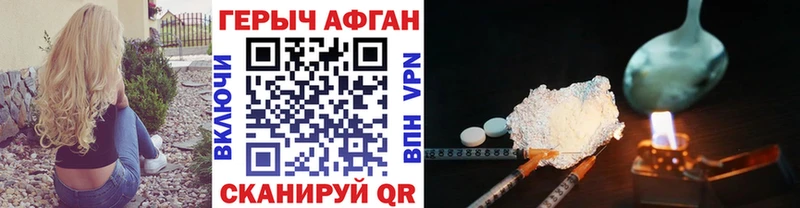 ГЕРОИН герыч  дарнет шоп  Ахтырский 