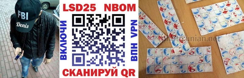 Марки NBOMe 1,8мг Ахтырский